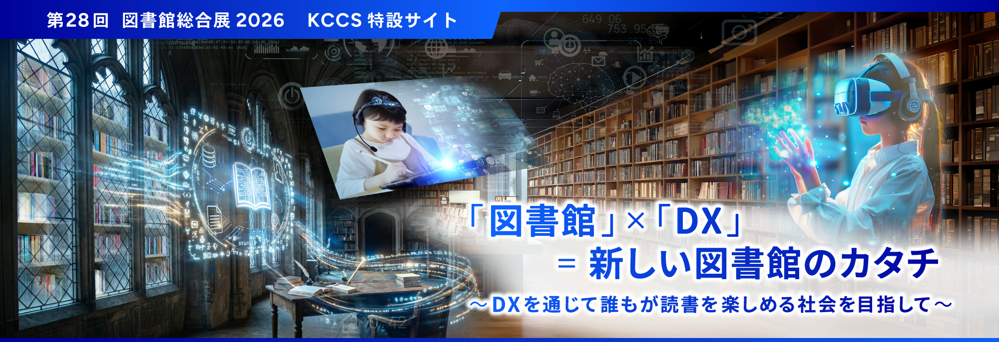 library26_kccs