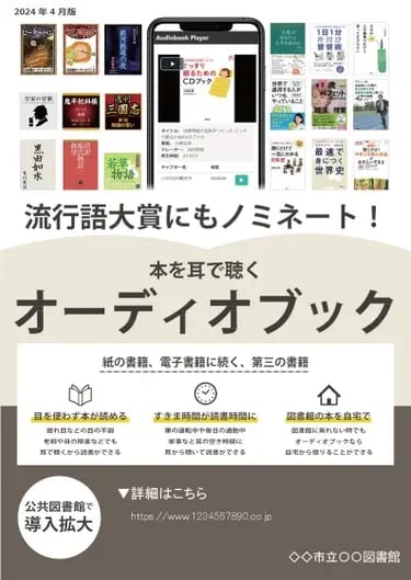 サービス開始時配布用パンフレットイメージ