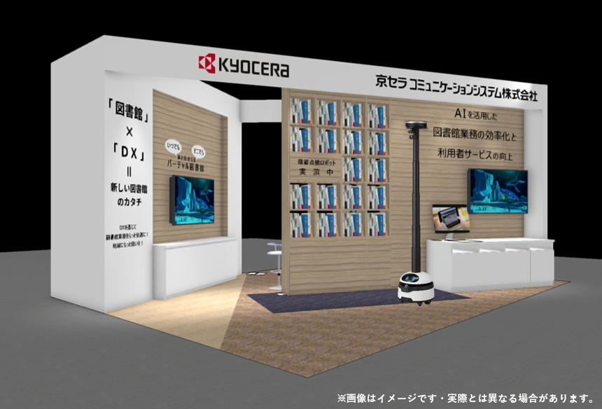 図書館総合展パース図2-2 図書館総合展パース図2-2