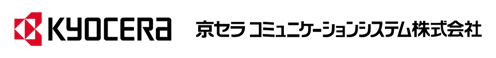 京セラコミュニケーションシステム株式会社