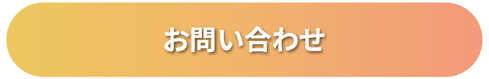 button_contact