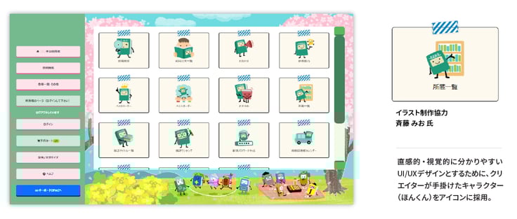 OPAC 画面イメージ