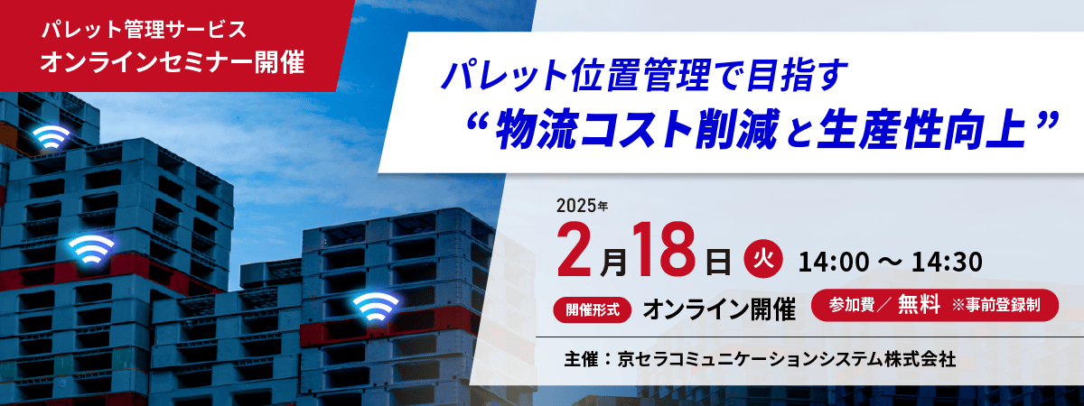 20250108_パレトラ_申し込みフォーム