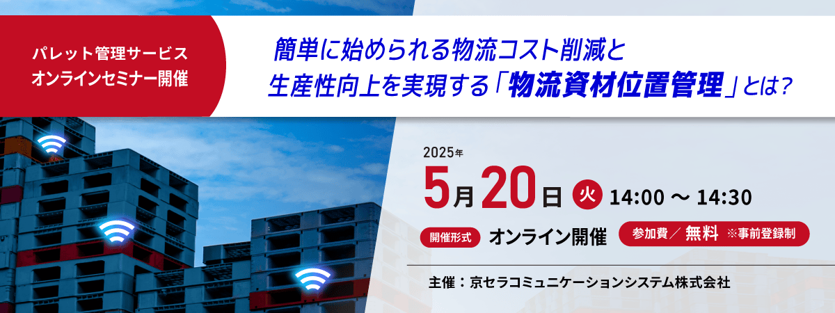 20250520_パレトラ_2w1200