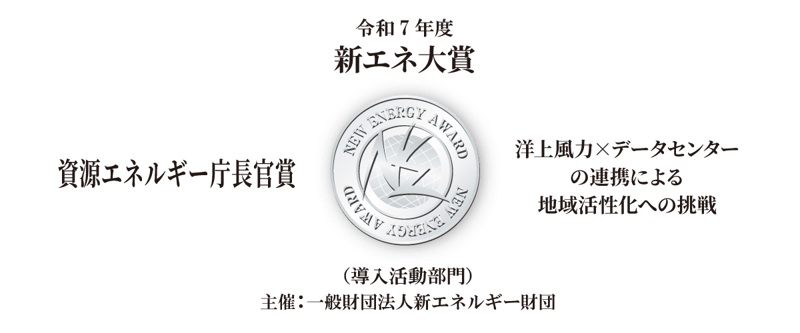 新エネ対象 新エネ対象