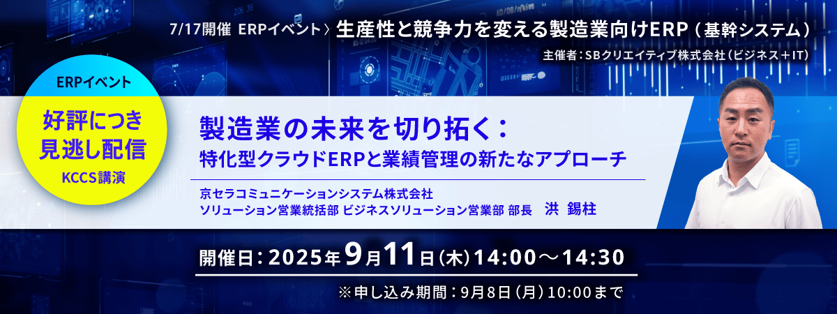 京セラコミュニケーションシステム株式会社