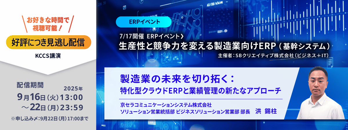 20250916_erp_seminar_2