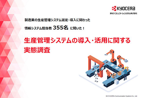 kccs_erp_survey_wp_thumbnail