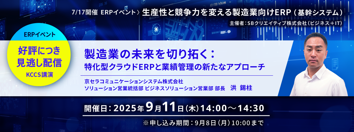 20250911_ep_seminar