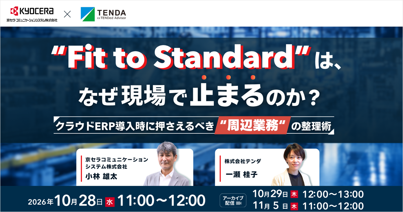 ”Fit to Standard