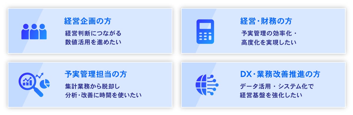 このような方におすすめ