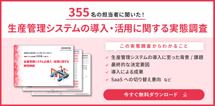 【ERP】ERPホワイトペーパーへのCVポイント v.1