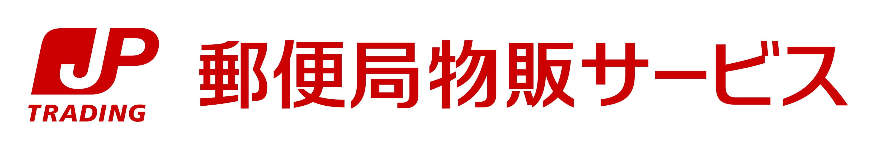 株式会社郵便局物販サービス
