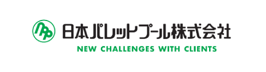 日本パレットプール株式会社 様