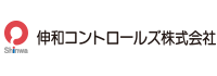 伸和コントロールズ株式会社