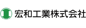 宏和工業株式会社