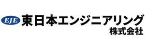 東日本エンジニアリング株式会社