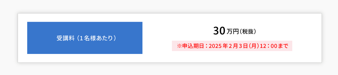 価格表 価格表