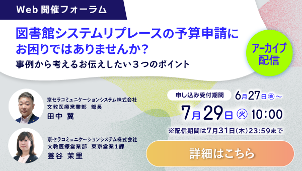 図書館フォーラム_アーカイブ_2メルマガ_2