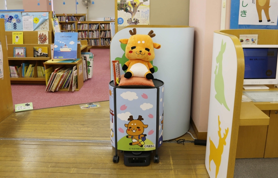 書架案内ロボット「しかまろくん」©奈良市観光協会